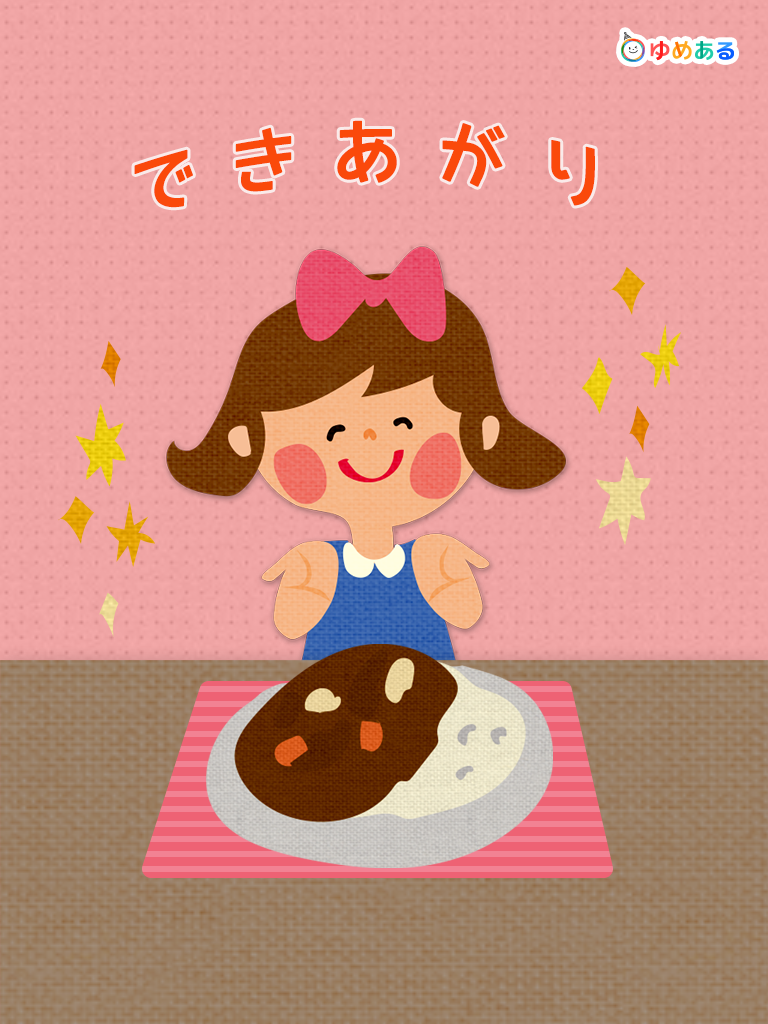 きょうのごはんはなぁに？おかいものごっこ（はじめてのおつかい）