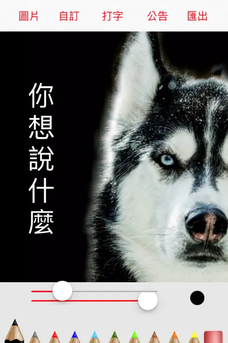 PTT回文圖產生器