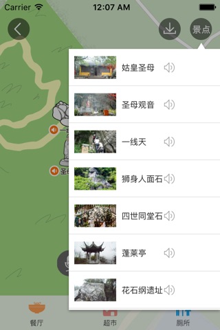 三山岛-智能导航语音导游故事讲解，景区商店厕所设施一键直达！ screenshot 4