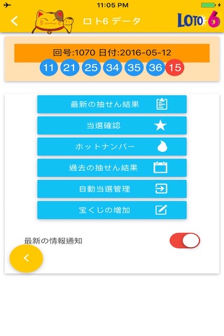 Lotto Japan Loto6 7 Mini N3 N4 screenshot 3