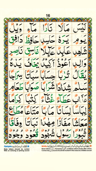 Islamic Qaida Screenshot