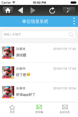 正正快信 screenshot 3