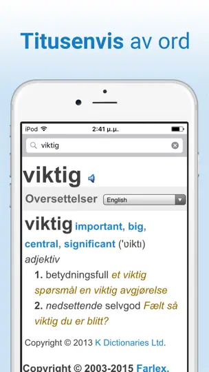 Dictionary!! iPhone-skjermbilde 1