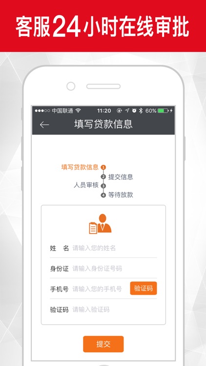 小额速借-纯线上信用贷款，借款借贷、查信用一站搞定！