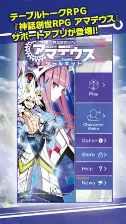 Amadeus Toolkit screenshot 2