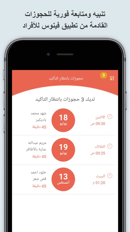 Venus Manager - فينوس مانيجر لادارة مراكز التجميل screenshot-3