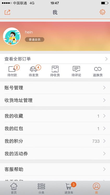 561进货宝-玩具进货就上561 screenshot-4