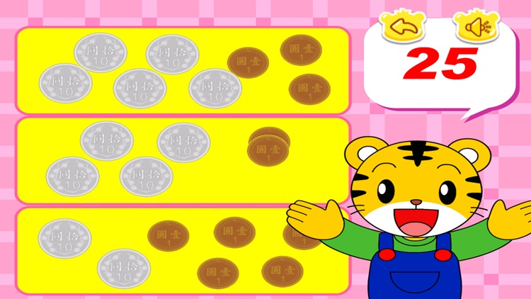 小老虎去旅行 早教 儿童游戏