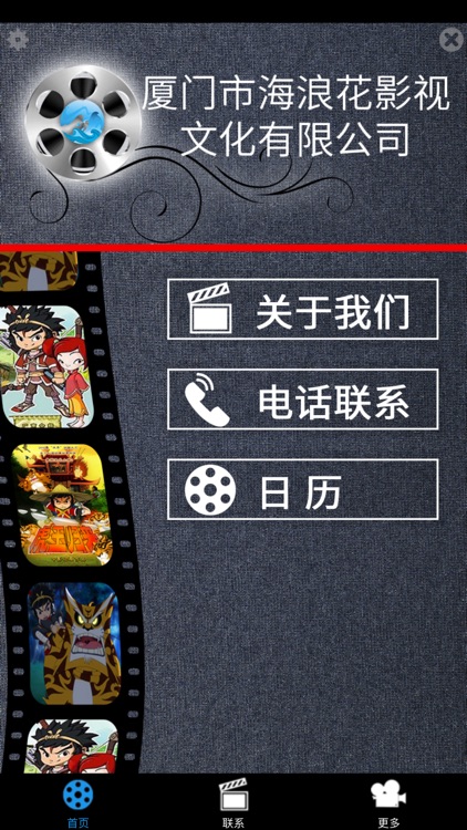 厦门市浪花影视文化有限公司