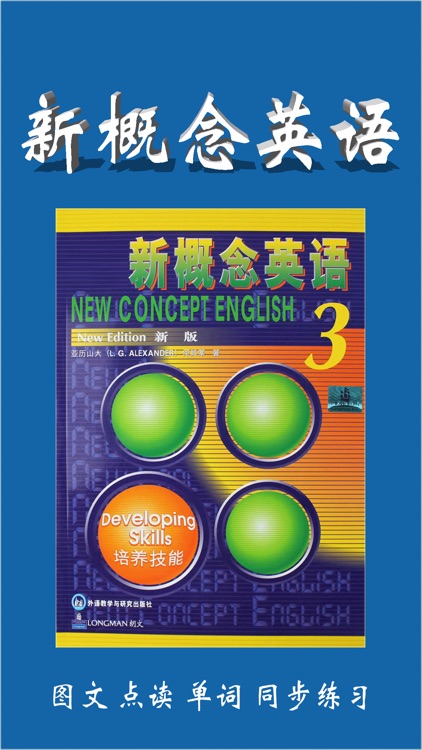 新概念英语第三册图文练习