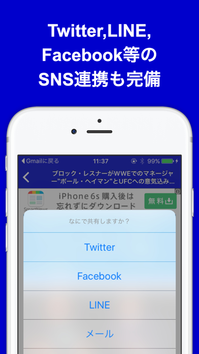 Screenshot #3 pour プロレスのブログまとめニュース速報