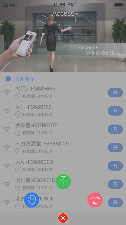 Access+ screenshot-3