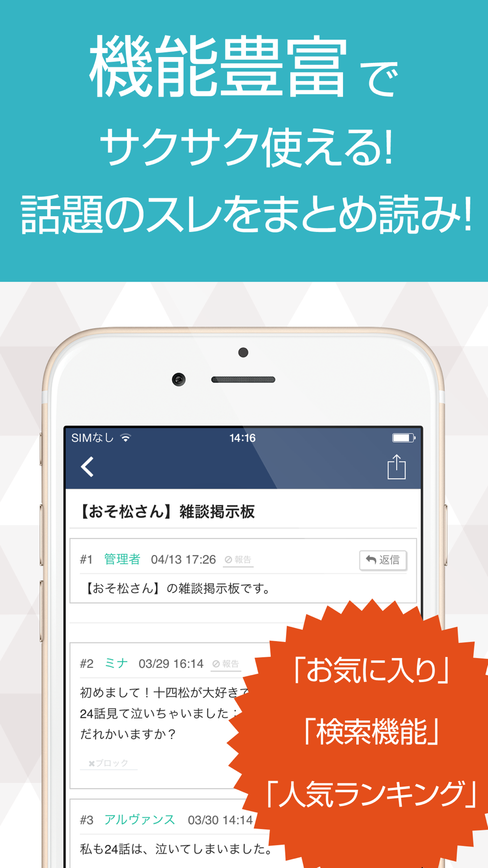 アニメの情報交換掲示板 Free Download App For Iphone Steprimo Com