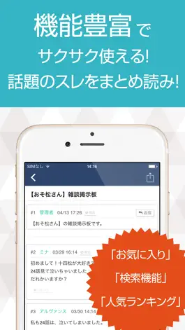 Game screenshot アニメの情報交換掲示板 hack