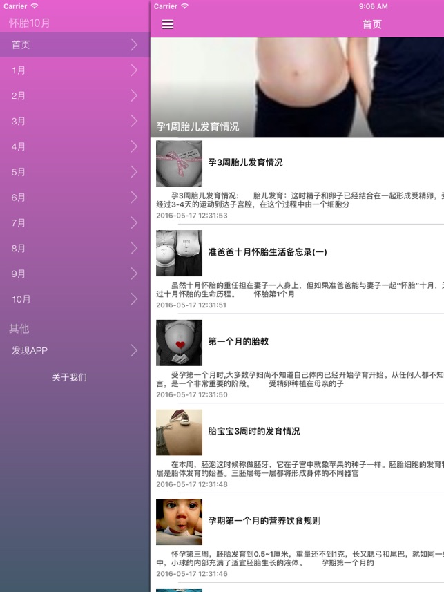 App Store 上的 快乐十月孕期 十月怀胎1 40周胎儿发育过程知识手册 App Store 上的 快乐十月孕期 十月怀胎1 40周胎儿发育过程知识手册
