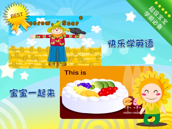 宝宝英语儿歌动画屋-幼儿视频教育歌曲 iPad screenshot