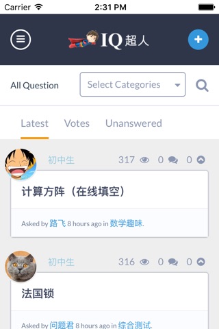 IQ超人 screenshot 2