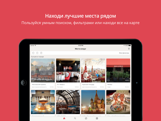 Screenshot #4 pour Localway путеводитель и гид по городам России