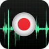 Voice Memo : Audio Recorder FREE for iPhone and iPad