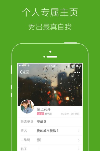 鹏友 screenshot 3