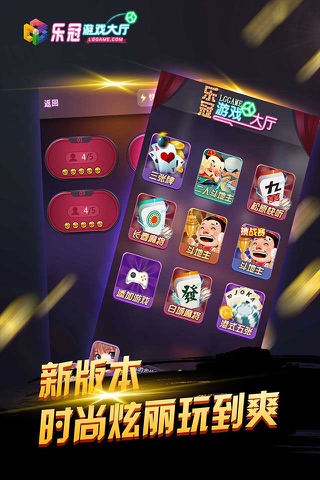 乐冠白城麻将 screenshot 2