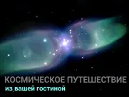 outland - space journey айпад изображения 1