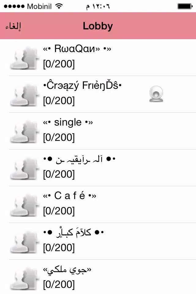 l7en اسم تطبيق عربي screenshot 2