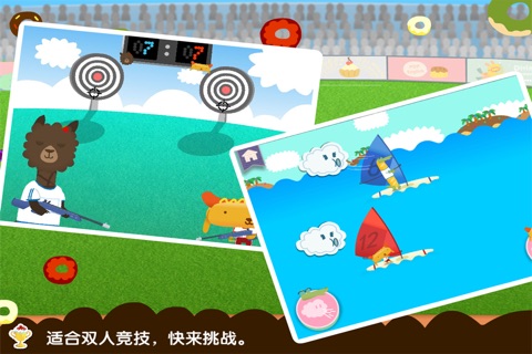 多纳学英语：运动会 screenshot 3