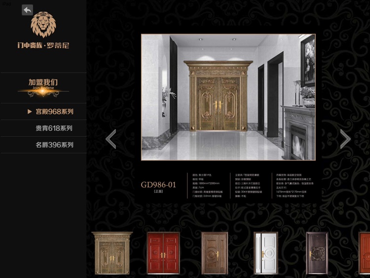 罗蒂尼门业 screenshot-3