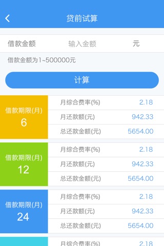 钱速来 screenshot 3