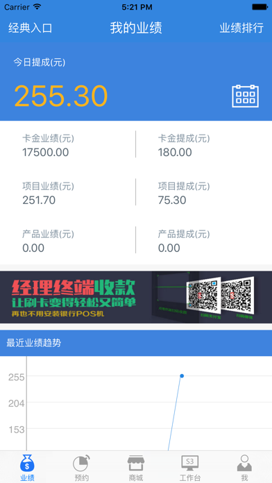 Screenshot #2 pour 博卡S3员工