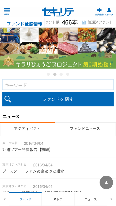 Screenshot #1 pour セキュリテ