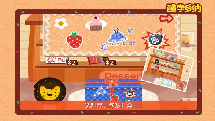 Supermarket by 多纳 screenshot-3