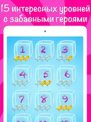 icy math free - Таблица умножения математика и игры для детей айпад изображения 3
