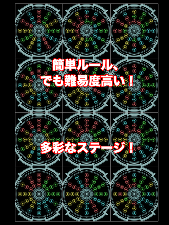 円パズルのおすすめ画像1