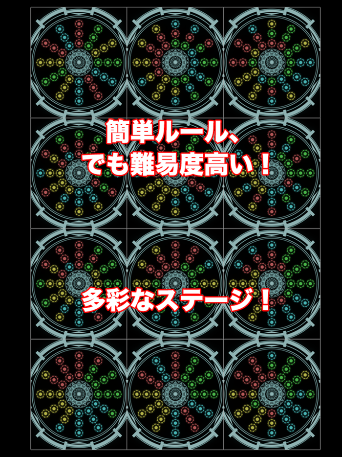 円パズル