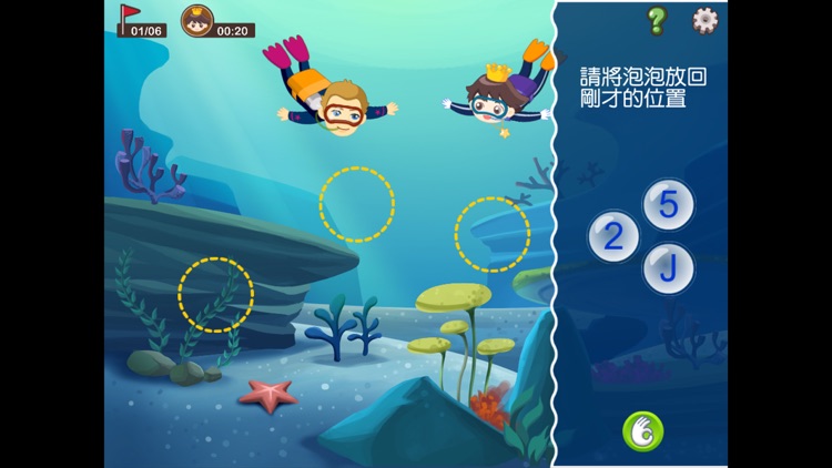 珊瑚打氣站 screenshot-4