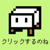 Clicker Tower RPG 2 - iPhoneアプリ