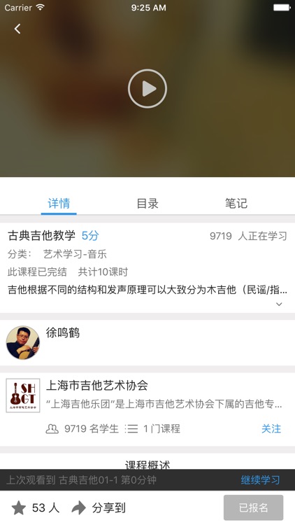 牛至学院——高品质在线艺术教育