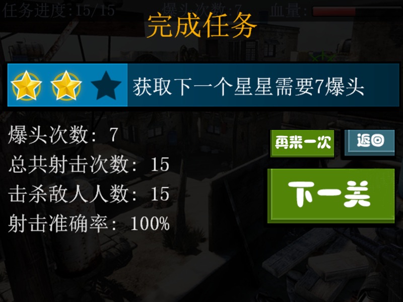 城市保卫战-消灭敌人一起来守卫城市吧 screenshot 9