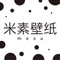米素壁纸专属实景体验软件，数千个壁纸产品与数百套场景自由组合搭配，设计DIY，轻松设计幸福家