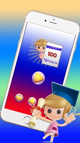 100基本的な単語ゲームをプレイして子供のためのロシア語の語彙を学びますのおすすめ画像1