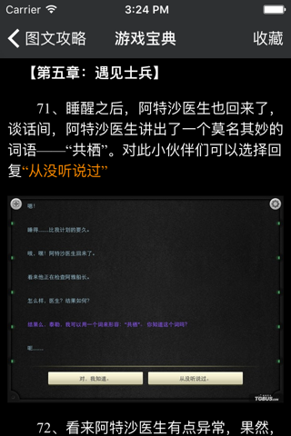网游宝典 for 梦幻西游 screenshot 2