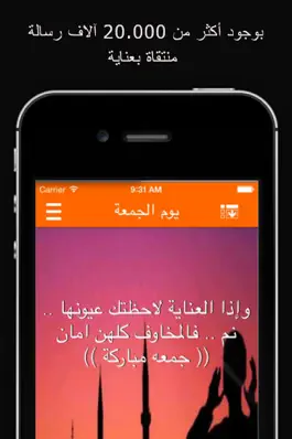 Game screenshot مسجاتي 8000 رسالة mod apk