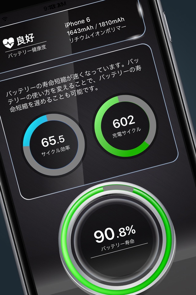 電池予報 RealTime 2 - バッテリー充電と寿命管理 screenshot 2