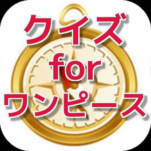 クイズ for ワンピース　ver icon