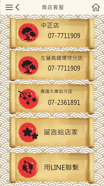 打狗餅舖 screenshot-4