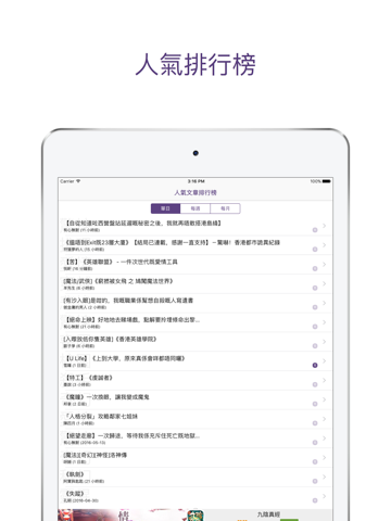 紙言 iPad screenshot 4 - Book app
