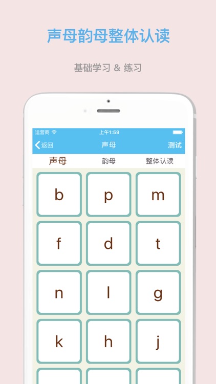 Fgoll - 针对一年级上册的语文学习 汉字听写 screenshot-4