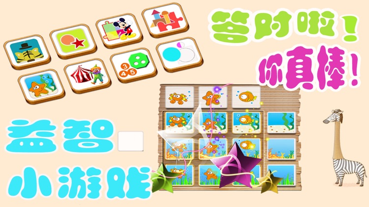 宝宝学颜色—认形状、学颜色、玩玩具、儿童免费应用 screenshot-3